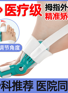 拇外翻矫正器女士可穿鞋专用鞋袜子五趾分趾器脚指套大脚趾拇内翻