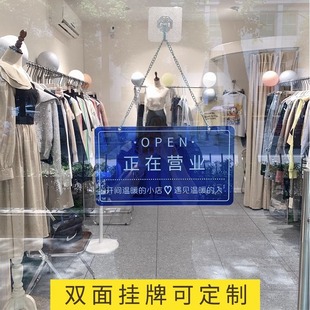 店主有事外出挂牌服装店温馨提示稍后回来个性创意挂牌可定制内容