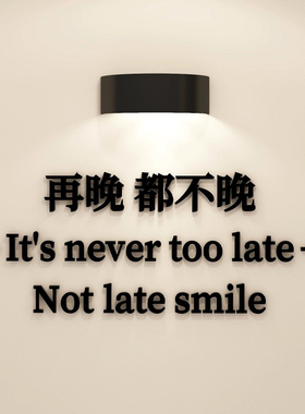 新款服装店门口再晚也不晚黑色亚克力立体墙贴立体字定制装饰墙贴