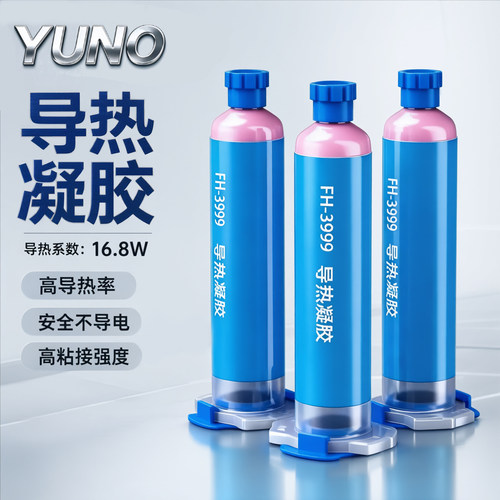 予诺导热凝胶16.8WCPU散热