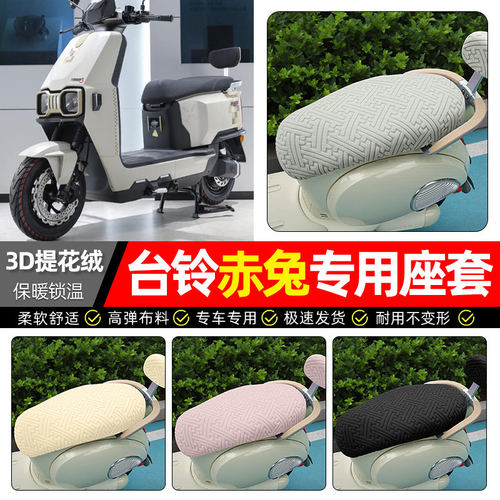 适用台铃超能S火眼机甲2