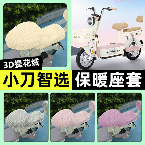 适用小刀智选-LB电瓶电动