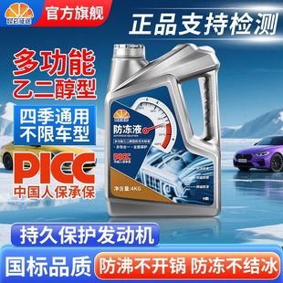 马自达 马5 马自达5 马五 FL22 防冻液绿色 4L装 4s店品质