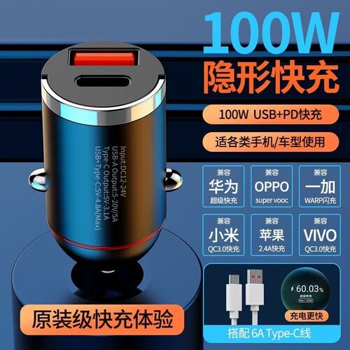 100W闪充车充适用OPPO一加ACE2华为p60pro超级快充88W车载充电器