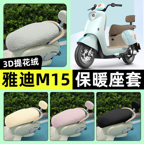适用雅迪M15-一D/H电瓶电
