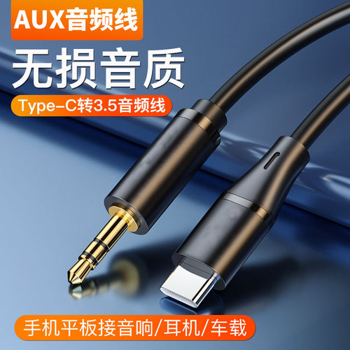 Jeep车载指南者牧马人iphone7吉普au车用音频8苹果连接线适用于