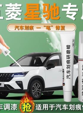 五菱星驰补漆笔雪邦白白色银石灰专用车漆修复改装件配件大全用品