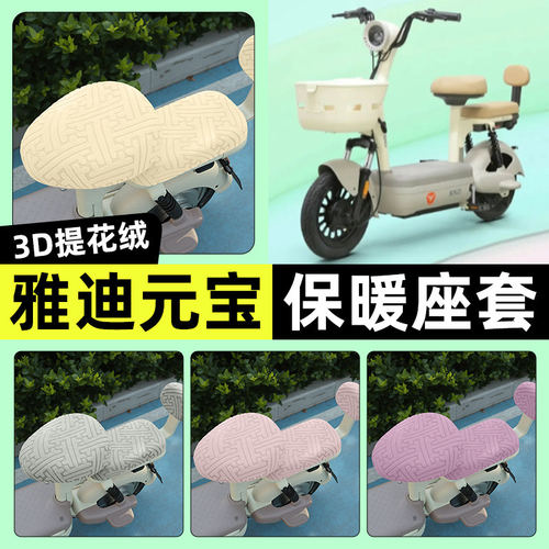 适用雅迪元宝-一H/M电瓶