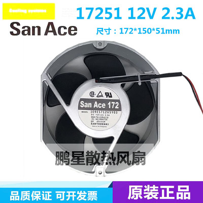 耐高温散热风扇Sanyo/三洋三洋