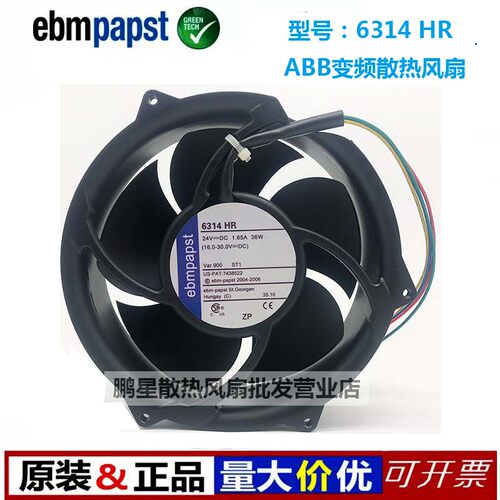 原装ebmpapst 24V 6314HR ABB变频器风扇12V/48V17cm烧烤吸烟排气