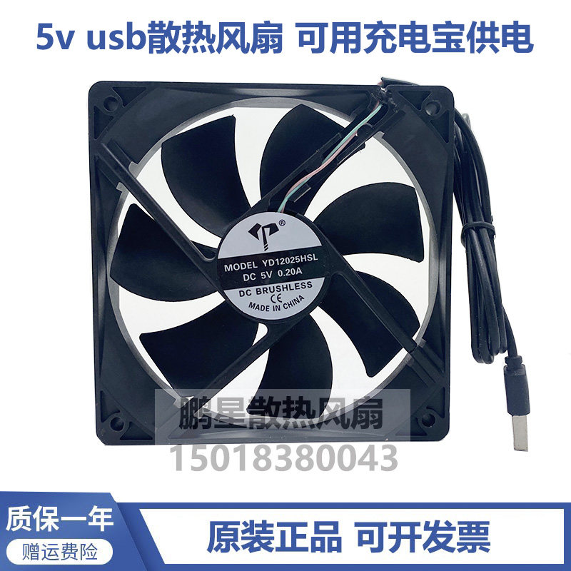 USB静音风扇路由器机顶盒外置散热大风力456789/12CM机箱散热风扇图片
