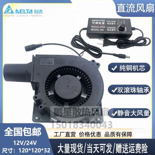 12032 12V24V涡轮鼓风机大风量烧烤炉风扇直流离心汽车冷风坐垫风