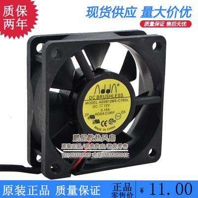 协喜ADDA 6020 6CM 12V 0.13A AD0612MS-C76GL超静音风扇