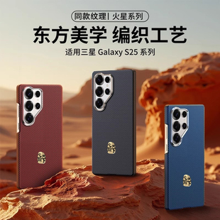 超薄防摔s25男女高级洁 s24ultra磁吸凯拉夫碳纤维纹保护套s25 适用三星GalaxyS25Ultra手机壳 S24Ultra新款