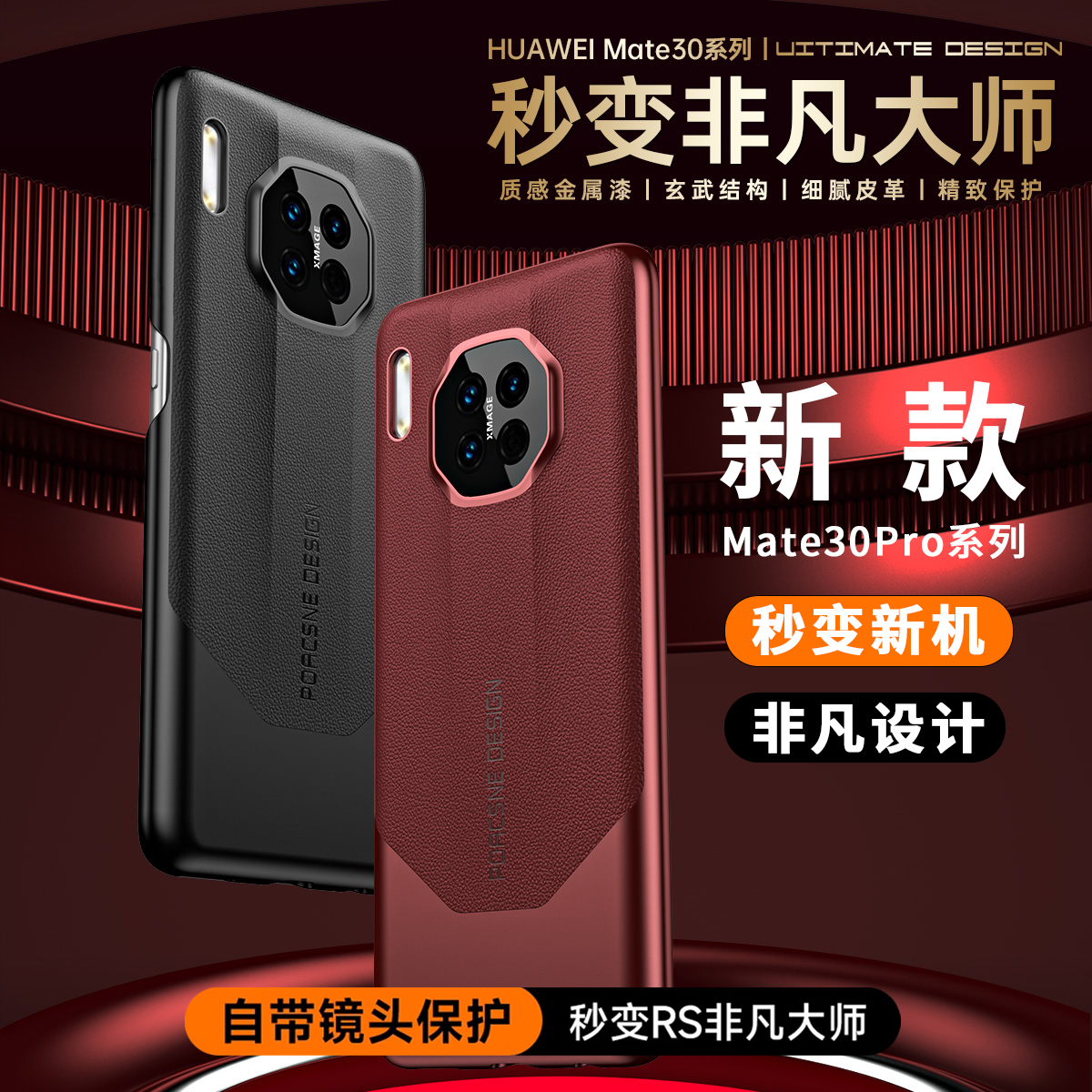 适用华为mate30pro手机壳新款秒变非凡大师mate30全包mete3保护套防摔魅特30mata30超薄30epro男硬壳