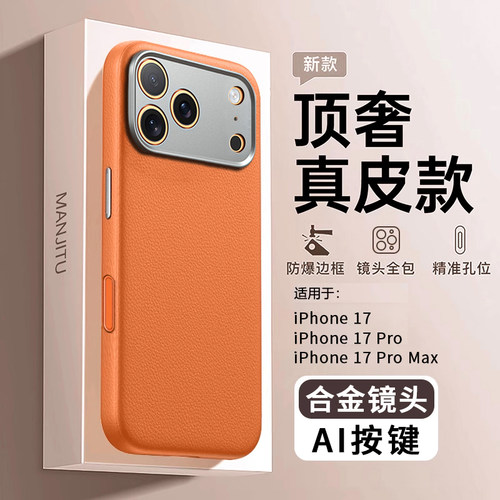适用苹果17Promax皮革磁吸手机壳iPhone16pro高端16皮质保护套防摔真皮16p无线充电AI按键17pm男17promxa
