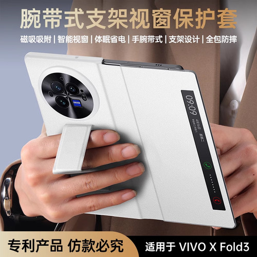 适用于VIVO X Fold3Pro磁吸手机壳全包防摔商务真皮轻奢高端折叠屏xfold3新款智能视窗腕带支架免翻盖保护套