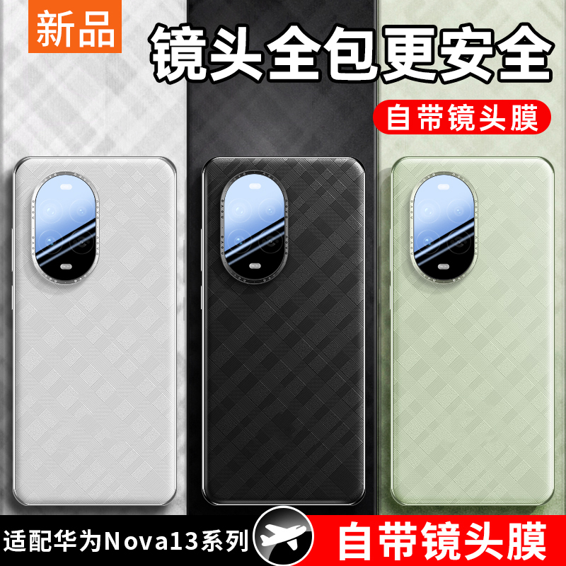 适用华为nova13真皮手机壳nova13pro保护套nove13素皮2025新款镜头全包note13夏专用外壳novo防摔navo男por女