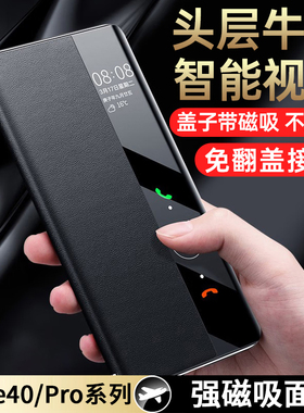 适用华为Mate40pro手机壳磁吸翻盖mate40保护meta40por皮套mt40E十全包M防摔mata智能Epro男NOH一AN00双面OCE