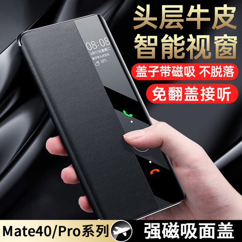 华为mate40手机壳40pro手机壳