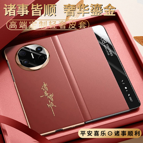 适用华为MateX6手机壳新款x5磁吸