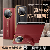 适用华为matex6手机壳真皮新款 matex5典藏版 智能视窗全包翻盖x6保护套旋转腕带支架折叠metex5超薄天觉手机套