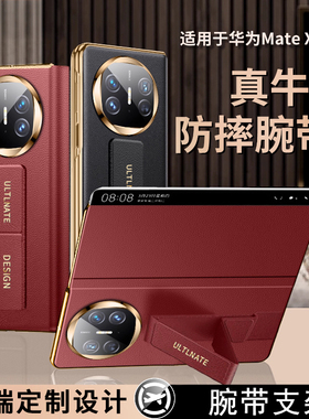 适用华为matex6手机壳真皮新款matex5典藏版智能视窗全包翻盖x6保护套旋转腕带支架折叠metex5超薄天觉手机套