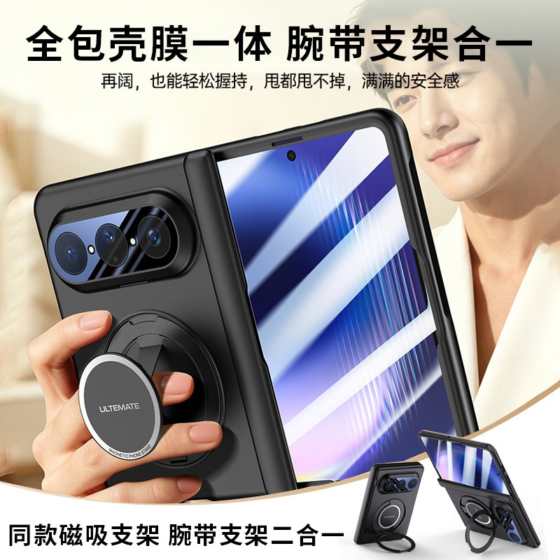 适用华为puraxmax手机壳Pura xmax典藏版阔折叠屏保护套手带支架磁吸支架三合一pure中轴镜头全包壳膜一体啪