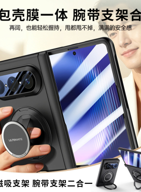 适用华为puraxmax手机壳Pura xmax典藏版阔折叠屏保护套手带支架磁吸支架三合一pure中轴镜头全包壳膜一体啪