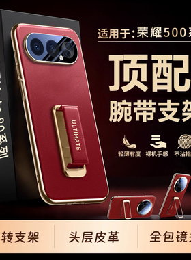 适用华为荣耀500手机壳腕带支架honor500高端荣耀500pro保护套MEY-AN00带镜头膜全包5防摔MEP手持por新款男女