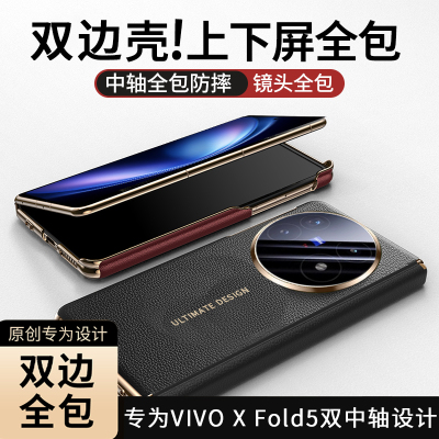 适用vivoxfold5手机壳双中轴磁吸