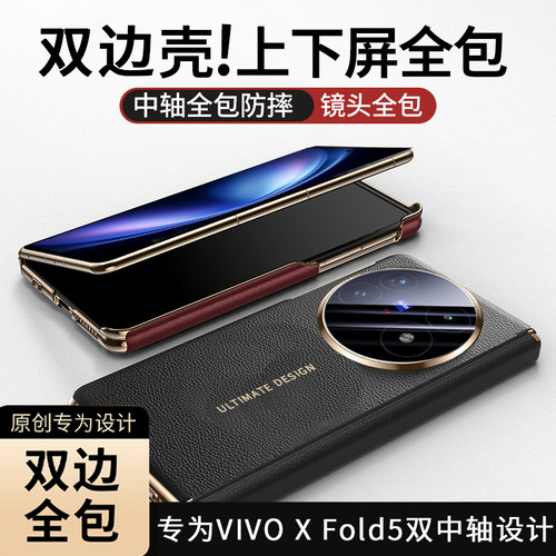 适用vivoxfold5手机壳双中轴磁吸