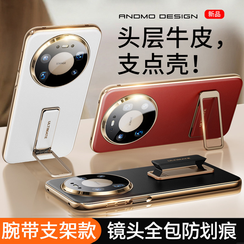 适用华为mate80pro手机壳新款mate80promax镜头全包真皮腕带指环支架mete保护套防摔80rs后壳mt80男女外壳mxa