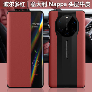 适用于华为保时捷mate40rs翻盖头层牛皮手机保护壳双面男女新款 全包皮套防摔超商务华为40rs保时捷防爆保护壳