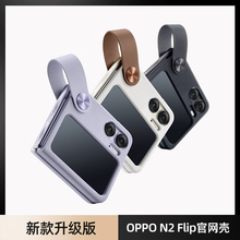 适用oppofindn2flip手机壳oppo find n2flip折叠屏保护套find2手提腕带n2全包防摔oppofandn2女oppon2官方壳