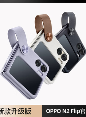 适用oppofindn2flip手机壳oppo find n2flip折叠屏保护套find2手提腕带n2全包防摔oppofandn2女oppon2官方壳