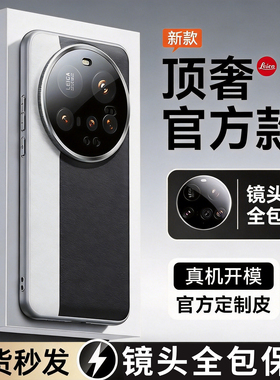 适用小米15Ultra手机壳14ultra新款官方皮纹15Ultra镜头全包15u保护壳超薄防摔高级感男女外壳15uitra镜头膜u