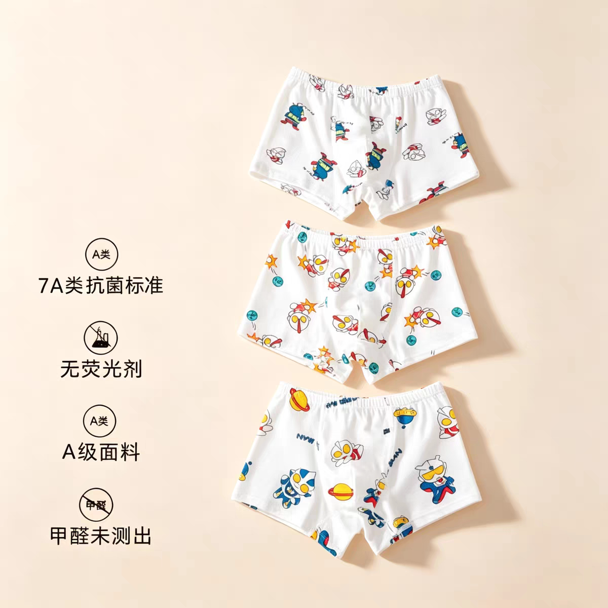 A级面料莫代尔无荧光剂儿童内裤