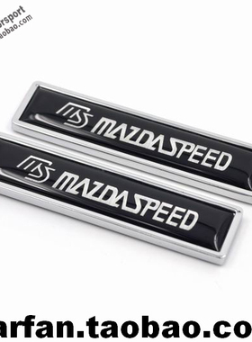 MS马自达mazdaspeed车标黑色铭牌标贴装饰贴车贴侧标对贴翼子板贴