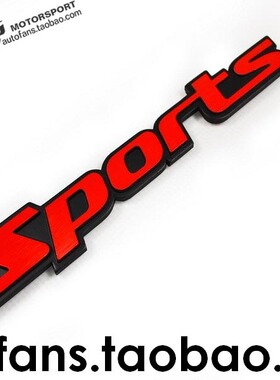 大尺寸加厚精致红色运动sports车标尾箱标后备箱标牌标贴铭牌车贴