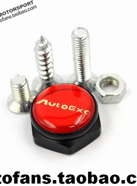 马自达御用改装红色AUTOEXE车标黑色亚光牌照固封扣车牌架牌照托