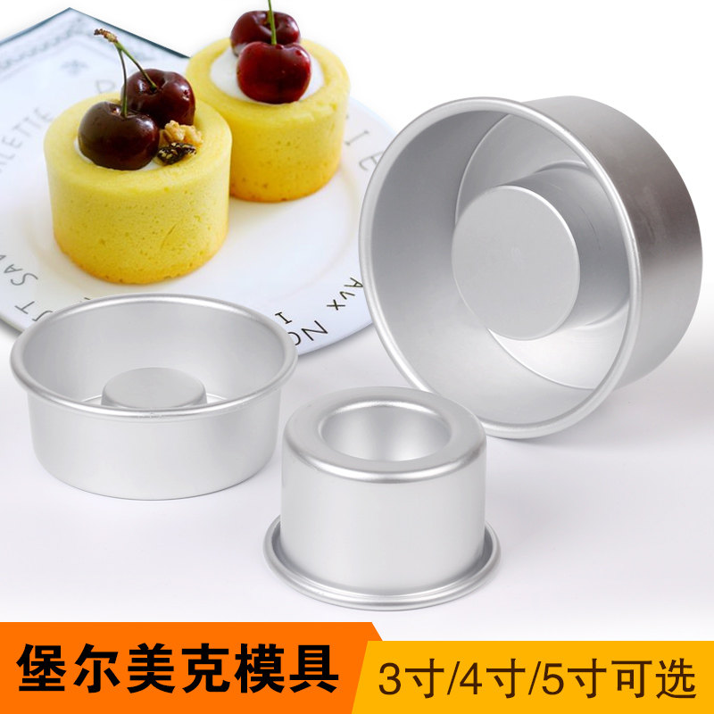 堡尔美克单杯圆形蛋糕模具凹凸底杯子夹心蛋糕模慕斯中空西点模具