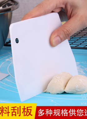 硬质塑料刮板刮刀蛋糕抹奶油刮片和面切面团刀肠粉切梯形刮板刮刀