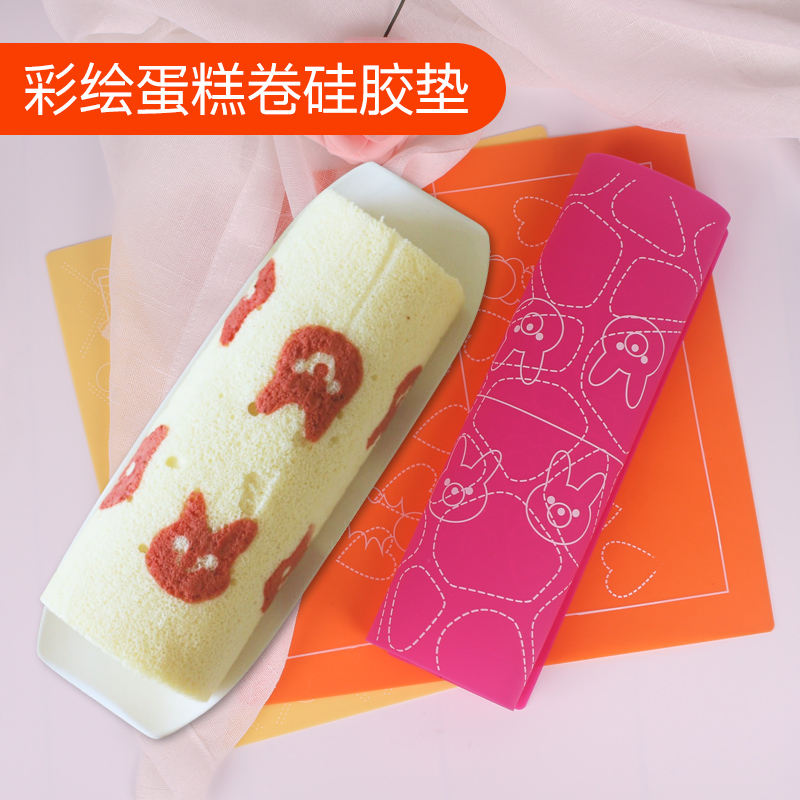 彩绘蛋糕卷硅胶垫创意毛巾卷