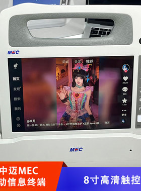 MEC中迈8寸高清触控屏移动信息终端双系统双硬件架构物理数据隔离