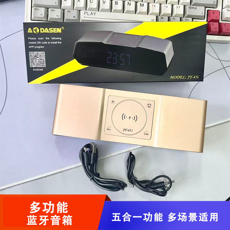 外贸品质45i多功能时钟蓝牙音箱学生宿舍卧室高级音响大音量无线