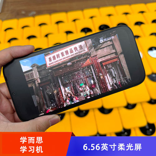 学而思学习机 可当手机/游戏机 6.56英寸柔光屏4G全网通4200mAh