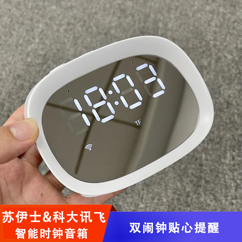 苏伊士智能WiFi时钟音箱科大讯飞系统语音唤醒闹钟资源点播