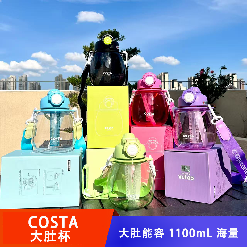 咖世家costa小墩桶大肚杯 食品级材质 密封防漏 1100mL大容量