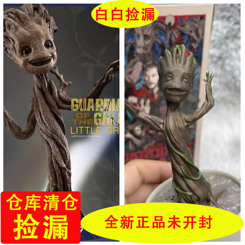 捡漏！银河护卫队玩偶格鲁特小树人1比1收藏玩偶可连蓝牙音箱跳舞